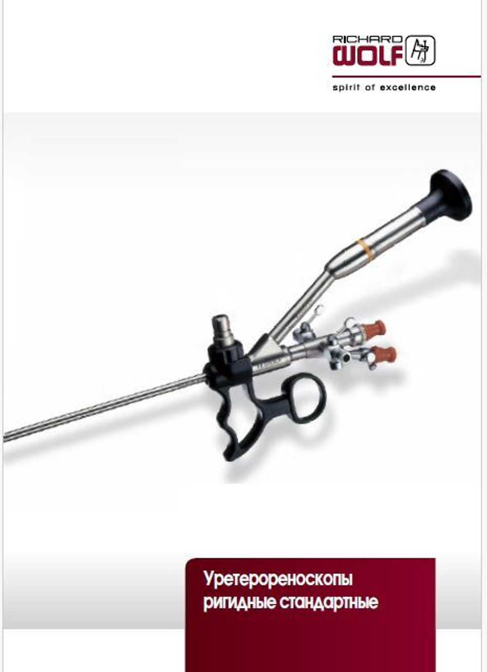 Уретерореноскоп жесткий Уретеро-реноскоп