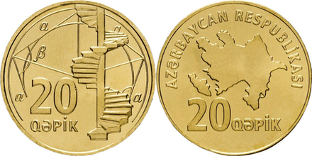 Азербайджан 20 гяпиков, 2006 Наука XF