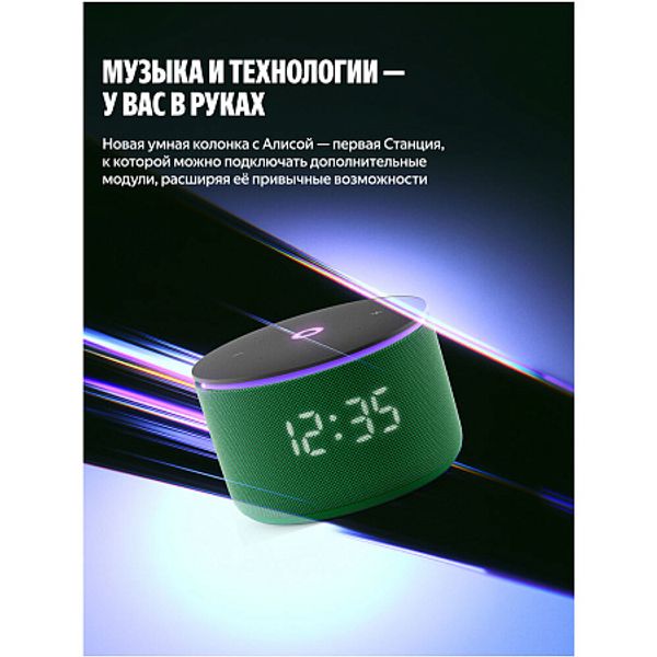 Умная колонка Яндекс Станция Мини 3 Про с Алисой, Зеленый | Green