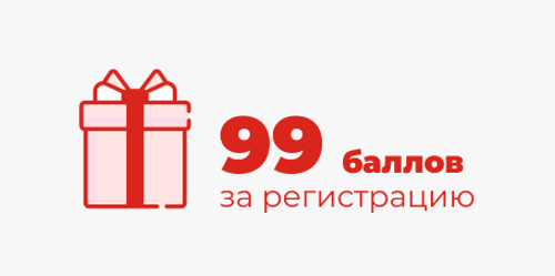 Участвуй в бонусной программе
