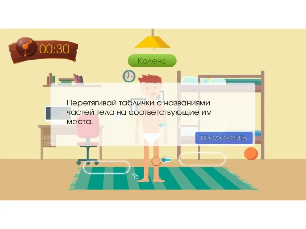 Программное обеспечение Интерактивный квест "5 Островов"