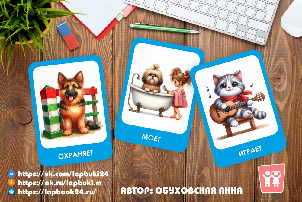 Карточки действия
