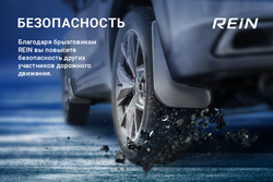 Брызговики задние для SUZUKI SX-4, 2014-, 2 шт. (standard) REIN.REIN.47.22.E13