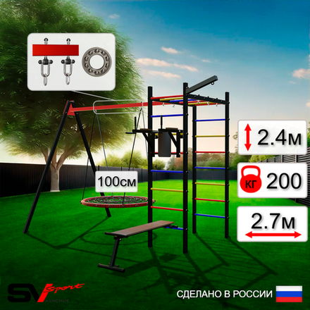 Уличный спортивно-игровой комплекс Sv Sport У3223.1П1 (Брусья/Скамья/Гнездо 100см/Подвесы на подш/Кронш бокс)