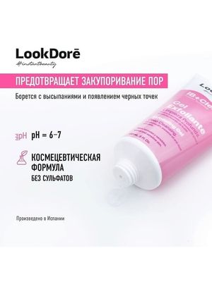 LookDore LOOK DORE IB CLEAN GEL EXFOLIANTE мягкий отшелушивающий гель 150 ml