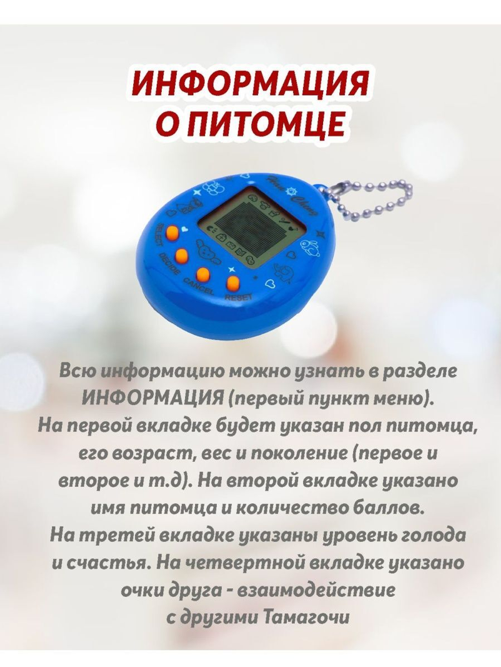 Тамагочи игрушки интерактивные для детей