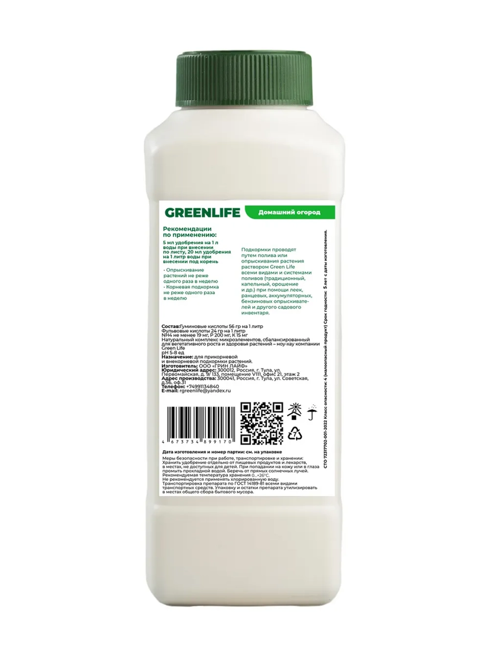 Натуральный Эликсир здоровья для огорода GREEN LIFE