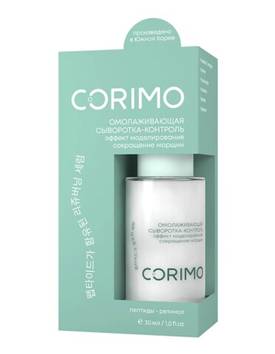[CORIMO] Сыворотка-контроль для лица омолаживающая ПЕПТИДНЫЙ КОМПЛЕКС и РЕТИНОЛ, 30мл