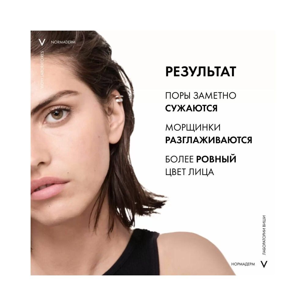 Vichy Normaderm Anti-Aging Антивозрастной крем-гель, 50 мл