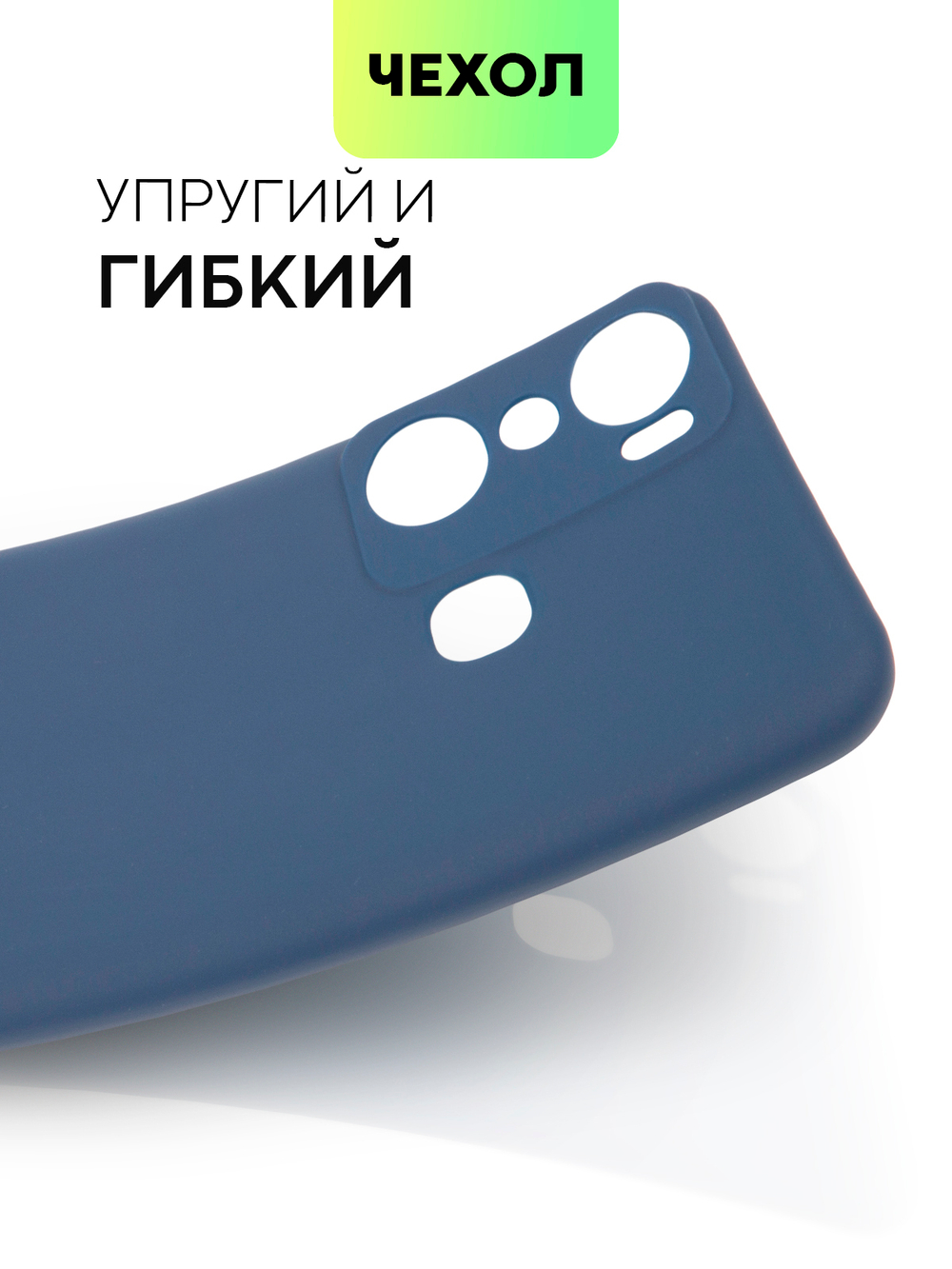 Чехол BROSCORP для Infinix Hot 20i (арт. INF-H20i-COLOURFUL-BLUE)