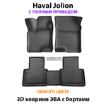 Автомобильные коврики ЭВА с бортами для Haval Jolion (21-н.в.)