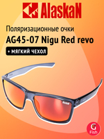 Поляризационные очки Alaskan AG45-07 Nigu Red revo