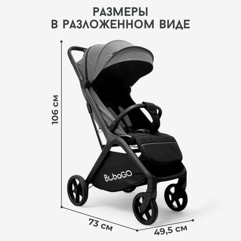 Прогулочная коляска BubaGO Luna
