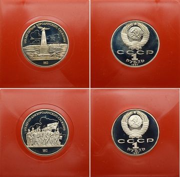 1 рубль 1987 Proof Бородино (Ополченцы и обелиск - 2 монеты) в футлярах Госбанка СССР