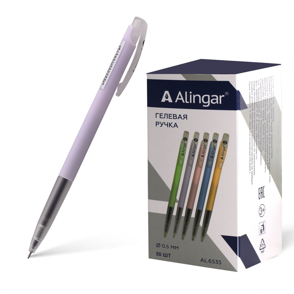 Ручка гелевая Alingar, 0,5 мм, черная, автоматическая, круглый цветной корпус, цвет ассорти, карт. уп.