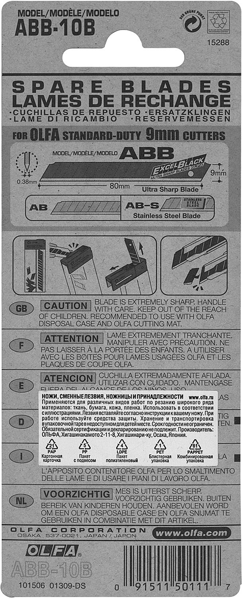 OLFA EXCEL BLACK, 9 х 80 х 0.38 мм, 10 шт, сегментированные лезвия (OL-ABB-10B)