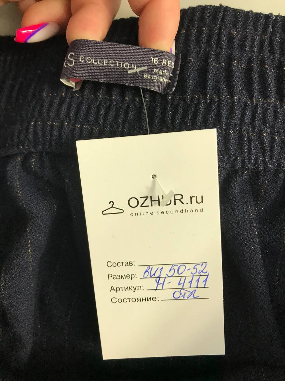 Брюки Marks&Spencer в полоску, маркировка 44, визуально 50 размер