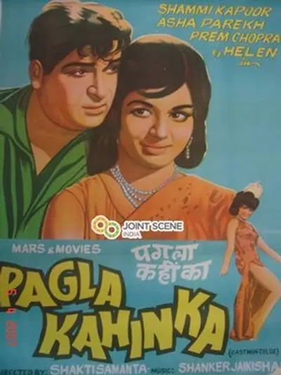 Сумасшедший (1970) (DVD-R)