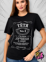 Футболка женская с принтом Тетя