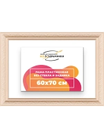 Рама для картин и фотографий 60x70