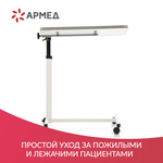 Стол Армед YU611