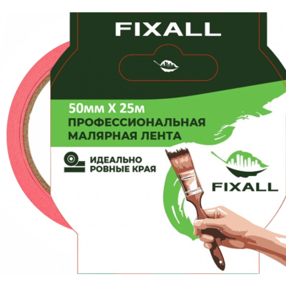 Лента малярная Fixall для деликатных поверхностей 50 мм х 25 м розовая