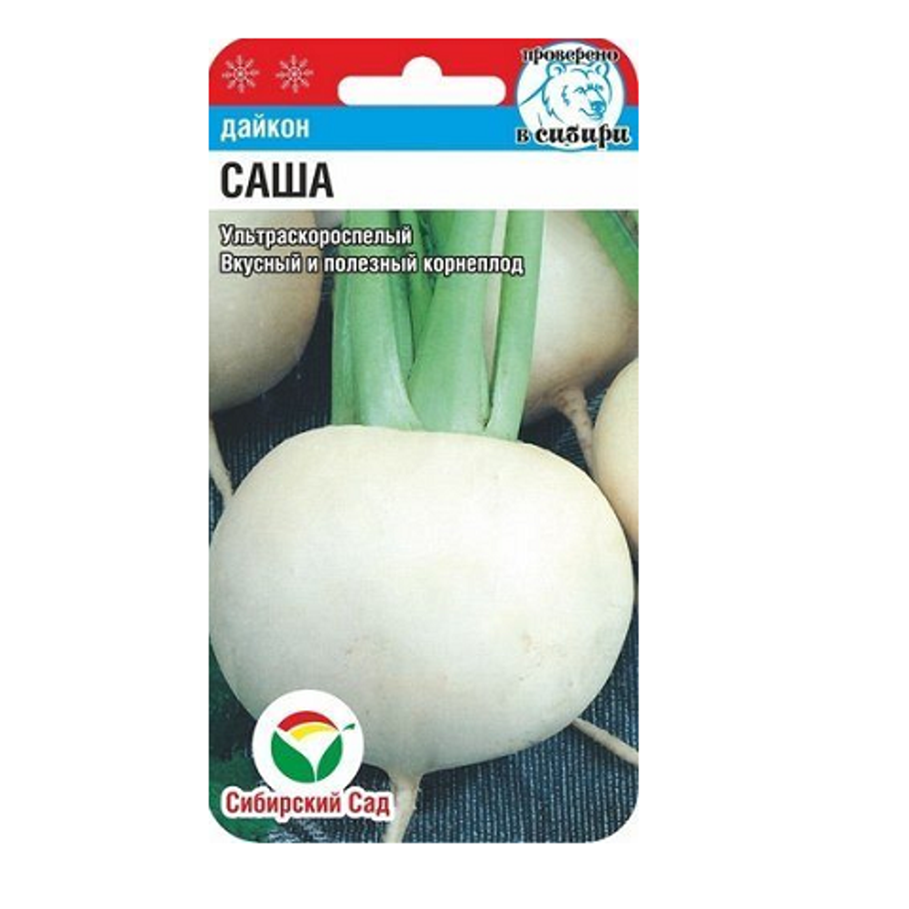 Саша 1г дайкон (Сиб Сад)
