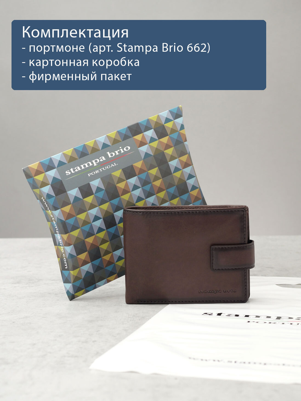 662 R - Портмоне с потайным отделением и RFID защитой