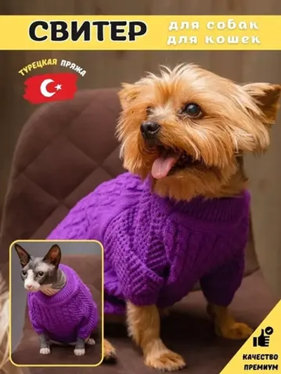 Свитер для собак и кошек