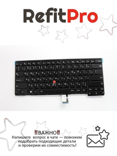 Клавиатура для Ноутбука Lenovo ThinkPad T440p/T440s/T440/T450/L450/T460/L460 казахская, черная (01AX328)