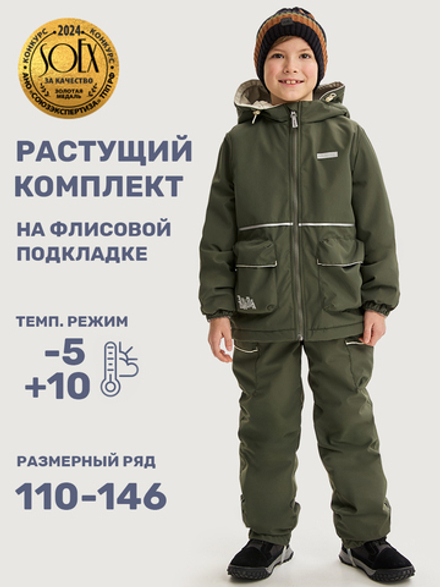 Костюм ЭКСПЕДИЦИЯ хаки/кешью