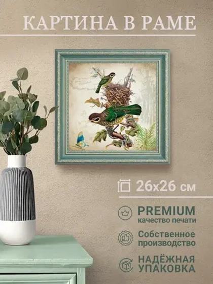 Картина на стену интерьерная на холсте 25*25 см