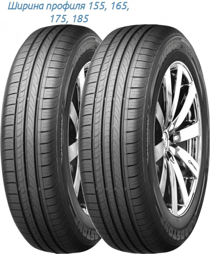 Nexen-Roadstone EuroVis HP02 195/50 R15 82V