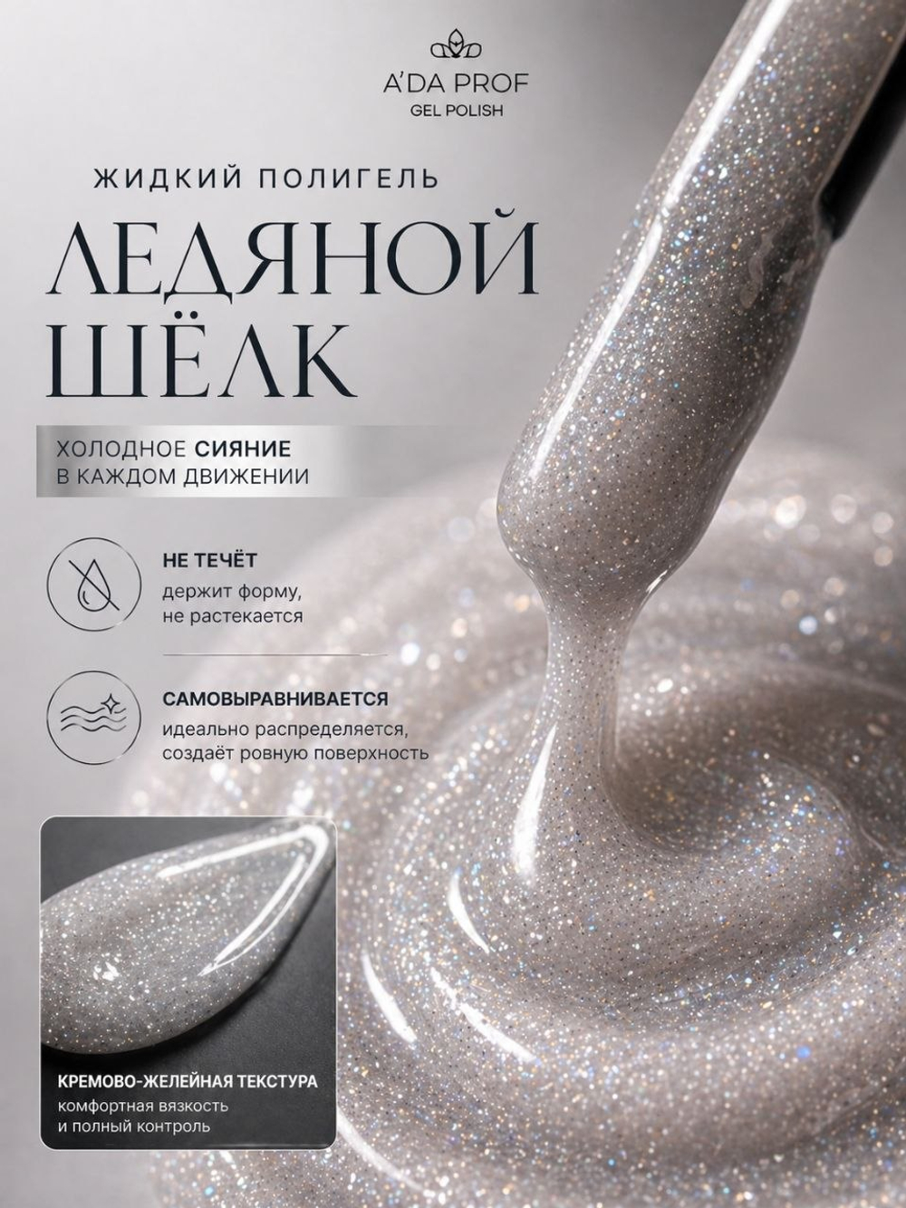 Жидкий полигель Shimmer 30 гр. № 11
