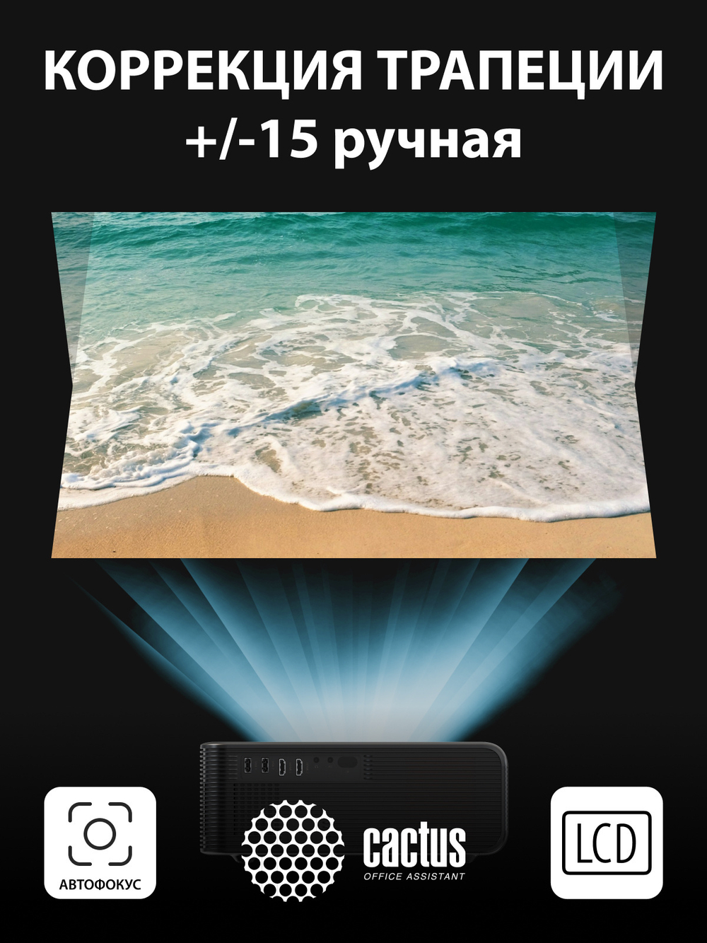 Проектор  Cactus CS-PRM.01B.WUXGA