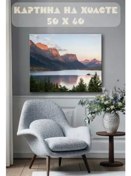 Картина на стену 40 X 50 Пейзаж