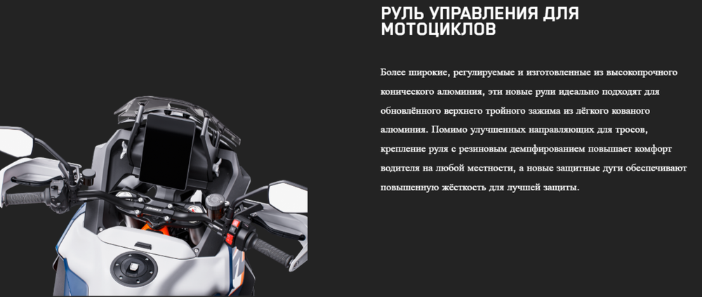 KTM 1390 Super Adventure R