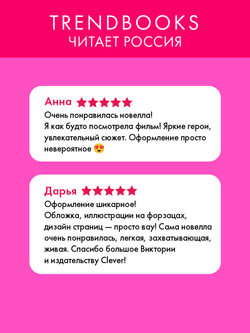 Золушка из гетто