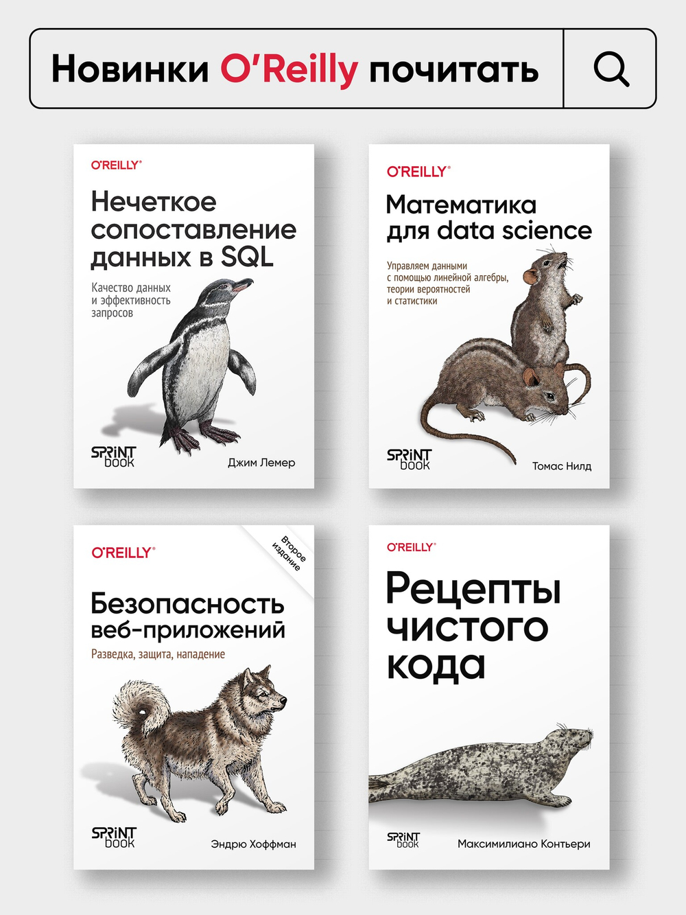 Распределенные данные. Алгоритмы работы современных систем хранения информации