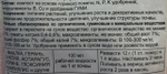 Уд. Гуми-Оми Фиалка-герань 50 гр  ПЗУ-17