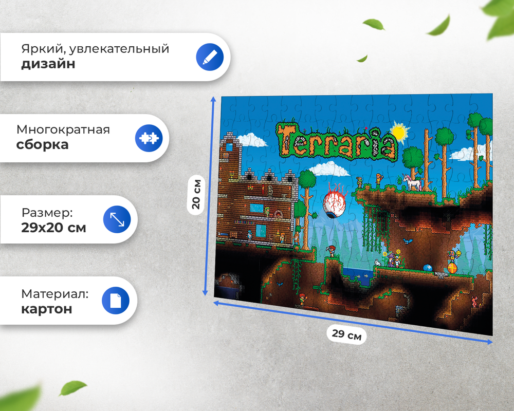 Пазл Террария Игра