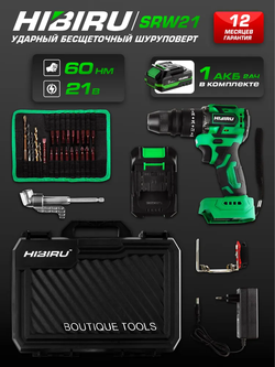 HIBIRU / Бесщеточный аккумуляторный шуруповерт 21В 60Нм 1АКБ 2Ач / HIBIRU SRW21, блокировка шпинделя, металлический патрон, кейс, оснастка в комплекте