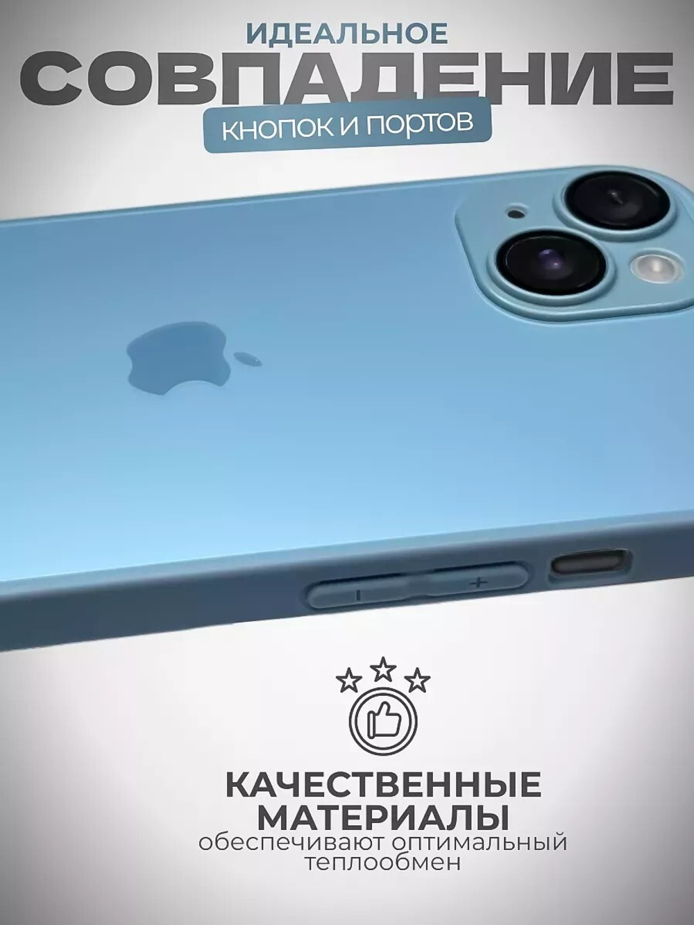 Чехол стеклянный с MagSafe, на iPhone 15, Sierra Blue