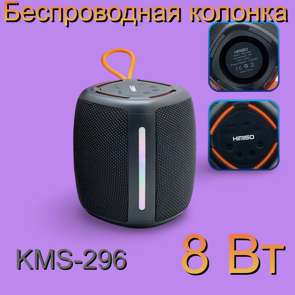 Беспроводная колонка портативная Extra Bass FM/TWS/USB/TFcard  KMS-296