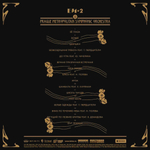 Би-2 / Би-2 & Prague Metropolitan Symphonic Orchestra (2LP)