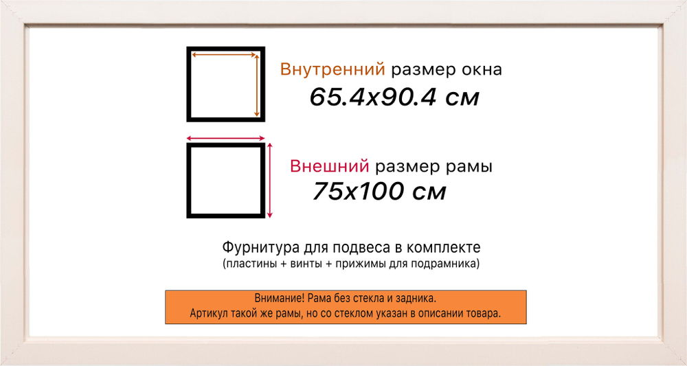 Рама 65x90 для картин и фотографий