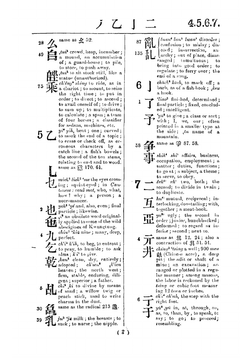 A Chinese and English dictionary: arranged according to radicals and sub-radicals / by P. Poletti | P Poletti