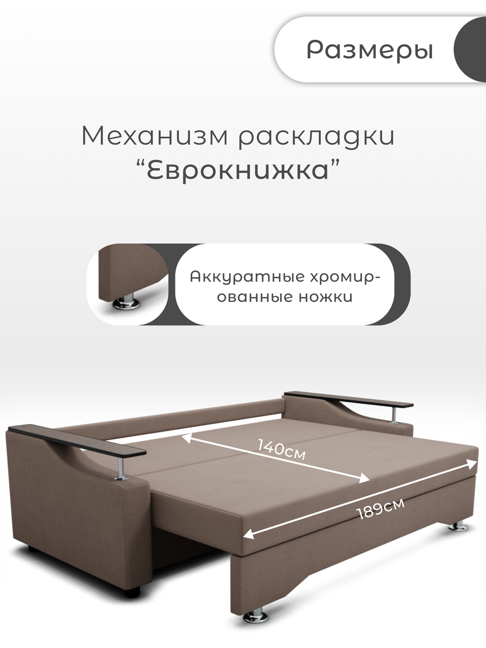 Диван Квадро-1