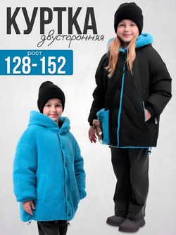 Куртка Еврозима двухсторонняя Тедди