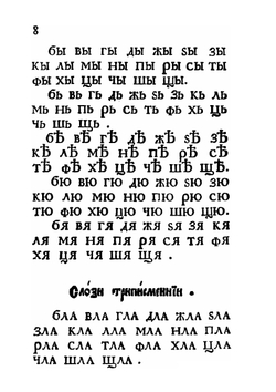 Юности честное зерцало или Показание к житейскому обхождению | Коллектив авторов